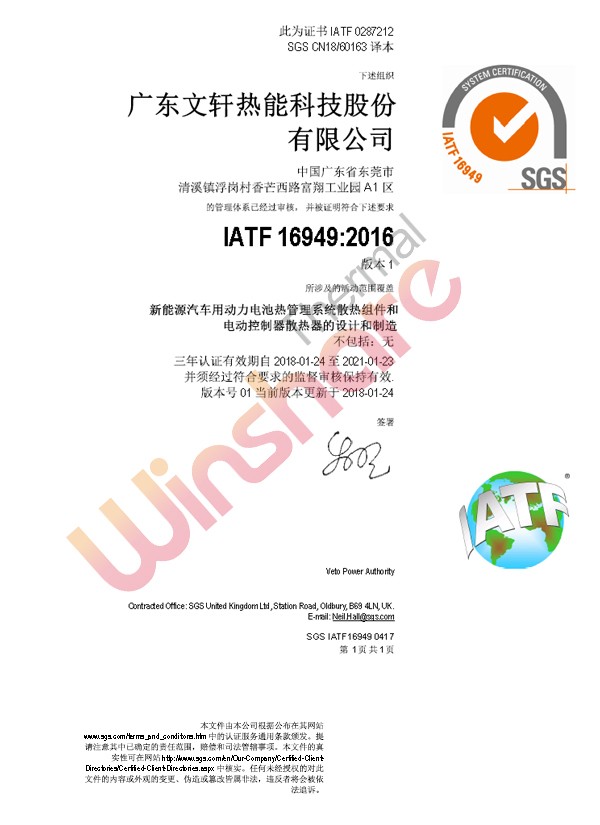 IATF16949:2016 IATF16949:2016